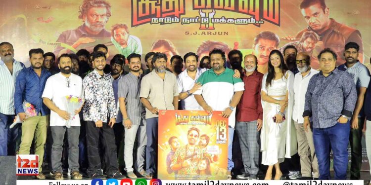 மிர்ச்சி சிவா நடிக்கும் ‘சூது கவ்வும் 2’ படத்தின் முன்னோட்டம் வெளியீடு