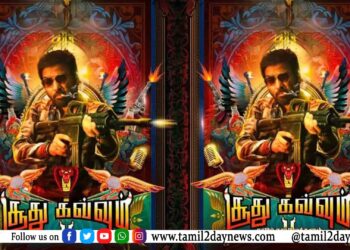 சூது கவ்வும் – 2 விமர்சனம்