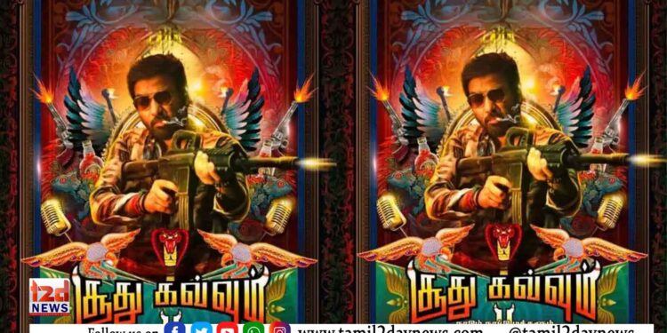 சூது கவ்வும் – 2 விமர்சனம்