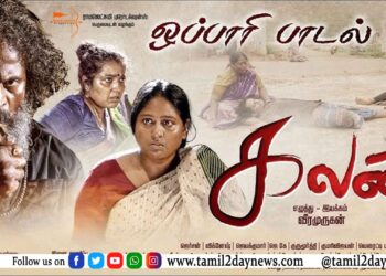 ’கலன்’ விமர்சனம்