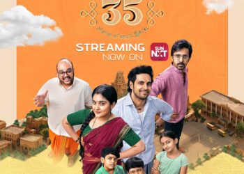 நடிகை  நிவேதா தாமஸ் நடிப்பில், “35 சின்ன விஷயம் இல்ல” இன்று முதல் SUN NXT தளத்தில் ஸ்ட்ரீமாகிறது!!