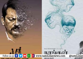 நாங்கள் – விமர்சனம்