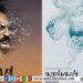 நாங்கள் – விமர்சனம்