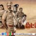 கட்ஸ் – விமர்சனம்   ரேட்டிங் – 3 / 5