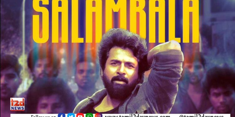 அனிருத் மற்றும் சிவகார்த்திகேயன்  கூட்டணியில்,  ஏ.ஆர்.முருகதாஸின் “மதராஸி” படத்திலிருந்து சாய் அபயங்கர் குரலில் அழகான  “சலம்பல” பாடல்  வெளியிடப்பட்டுள்ளது!!