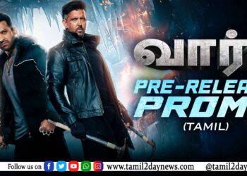 வார் 2 படத்தின் டிக்கெட் முன்பதிவு இந்தியளவில் துவக்கியதை ஹ்ரித்திக் ரோஷன், ஜூனியர் என்டிஆரின் அதிரடி புரோமொ உடன் யஷ் ராஜ் நிறுவனம் அறிவித்துள்ளனர்!