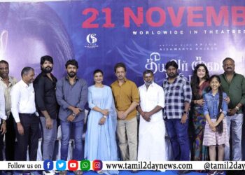 ஆக்சன் கிங்’ அர்ஜுன் – ஐஸ்வர்யா ராஜேஷ் நடிக்கும், ‘தீயவர் குலை நடுங்க’ படத்தின் பத்திரிக்கையாளர் சந்திப்பு !!