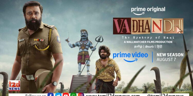சசிகுமார் நடிப்பில் பிரைம் வீடியோவின் ‘வதந்தி சீசன் 2 – தி மிஸ்டரி ஆஃப் மணி’  க்ரைம் இன்வஸ்டிகேசன் திரில்லர் சீரிஸின் டிரெய்லர் வெளியீடு !