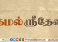 Zion Films மற்றும் MRP Entertainment தயாரிப்பில் பிரபுதேவா – சிம்ரன் இணைந்து நடிக்கும் புதிய காதல் திரைப்படத்திற்கு ‘கமல் ஸ்ரீதேவி’ எனப் பெயரிடப்பட்டுள்ளது. !!