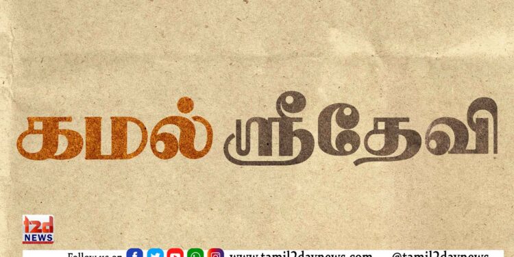 Zion Films மற்றும் MRP Entertainment தயாரிப்பில் பிரபுதேவா – சிம்ரன் இணைந்து நடிக்கும் புதிய காதல் திரைப்படத்திற்கு ‘கமல் ஸ்ரீதேவி’ எனப் பெயரிடப்பட்டுள்ளது. !!